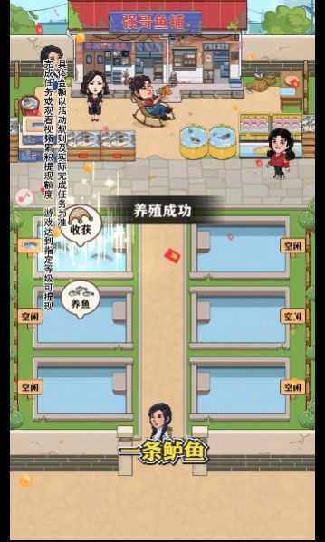 强哥幸福生活游戏