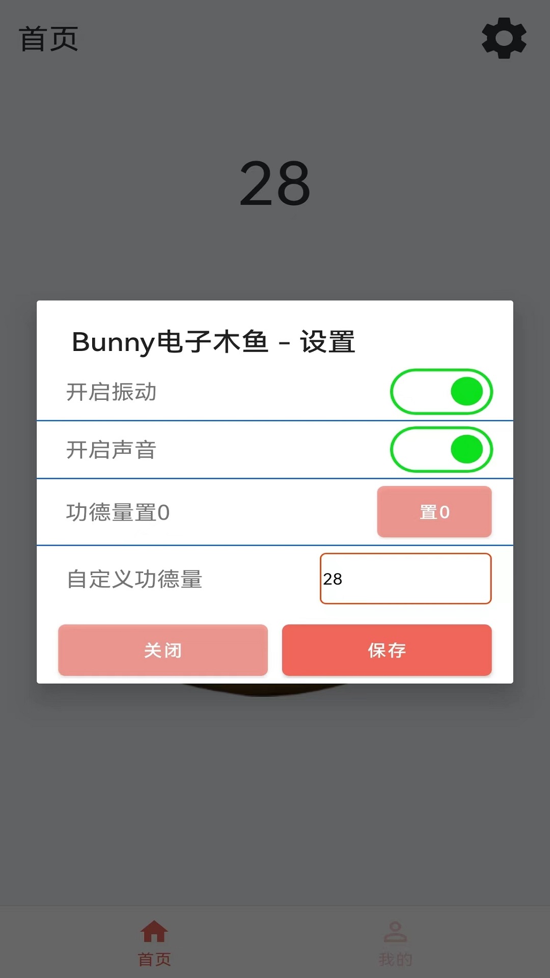虚拟木鱼