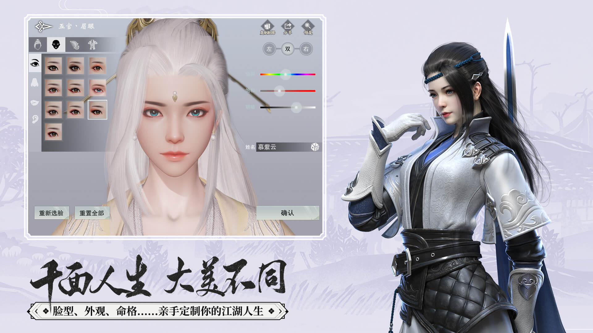 一梦江湖雾起关中手游