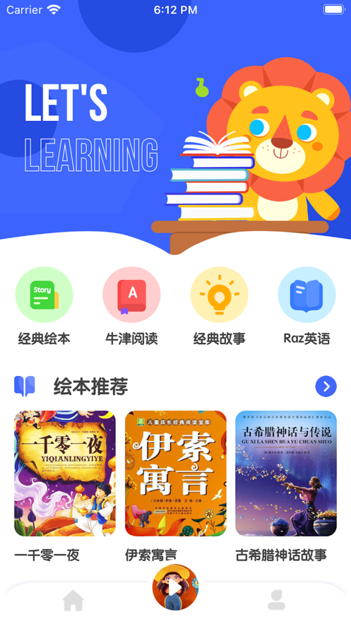 熊熊故事学习精选app
