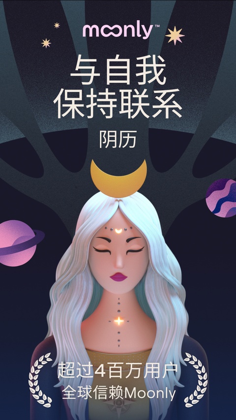 找福望明月Moonly