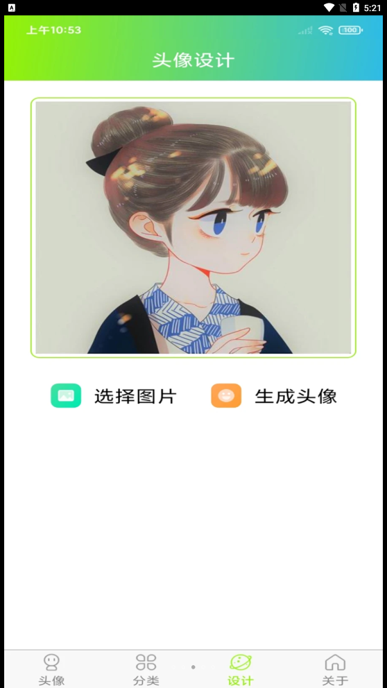 头像漫画风app