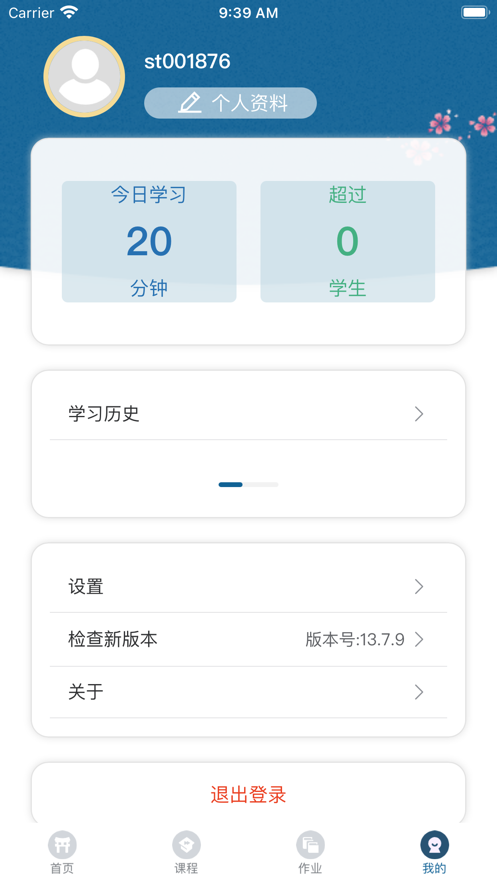 慧学日语app