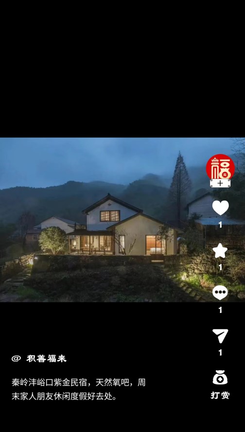 知福宝