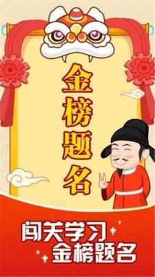 成语颜如玉红包版