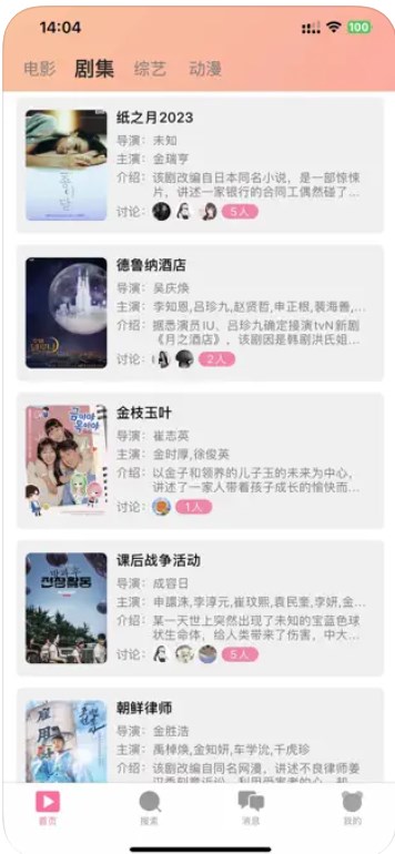 韩剧交流社区