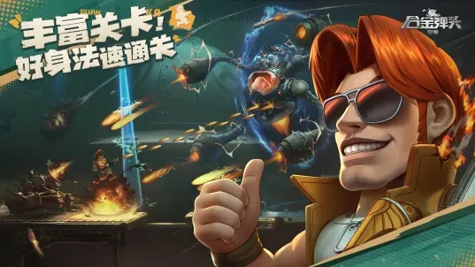 合金弹头觉醒官方2023