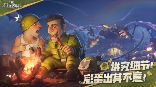 合金弹头觉醒官方2023