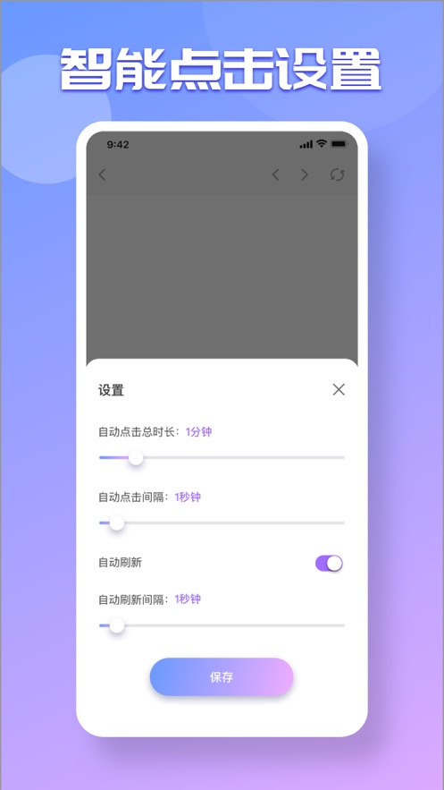澳新自动连点器免费版