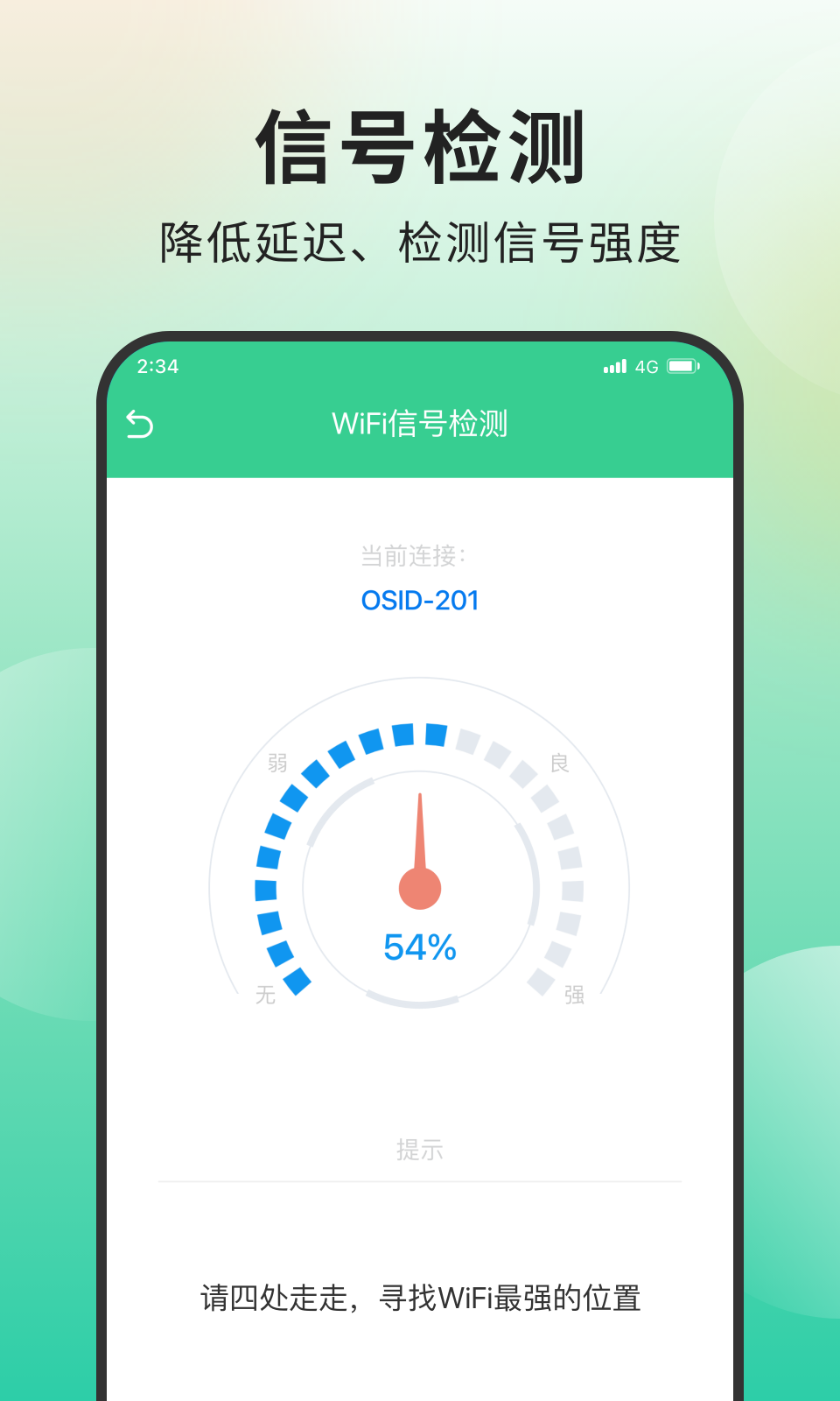青柠网络管家