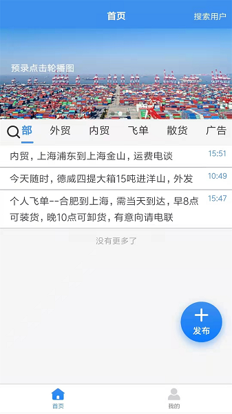 陆运通app下载安装