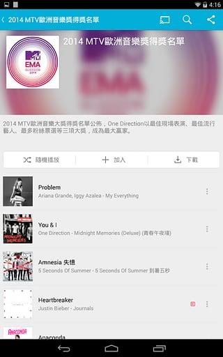 kkbox播放器