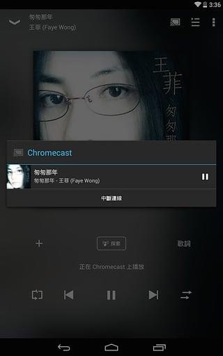 kkbox播放器