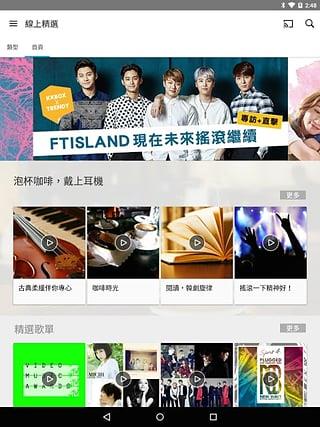 kkbox播放器
