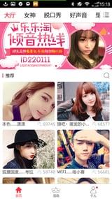 齐齐互动视频手机版