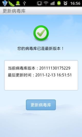 杀毒先锋软件官方版(杀毒先锋改名为安全先锋)