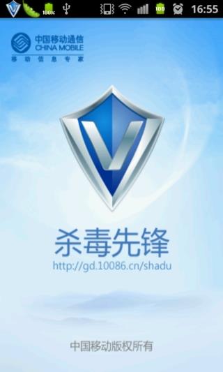 杀毒先锋软件官方版(杀毒先锋改名为安全先锋)