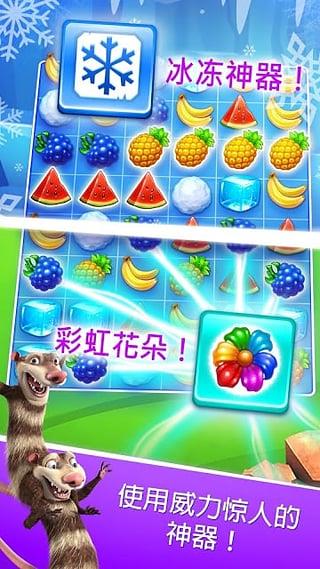 冰河世纪游戏