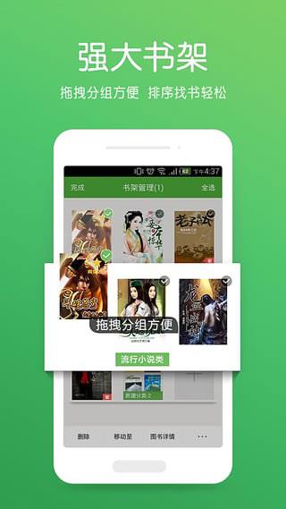 爱阅读app