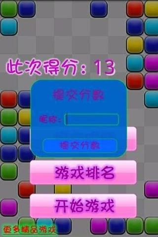 十字消除小游戏