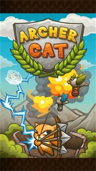 猫射手完美破解版