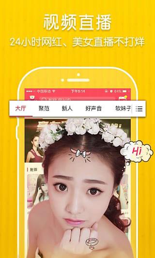 齐齐互动视频手机版