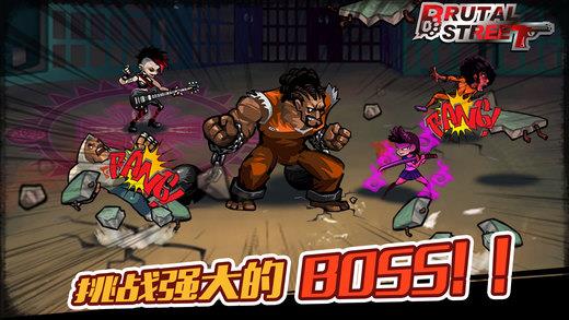 暴力街区ios版