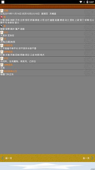 天气预报播报员