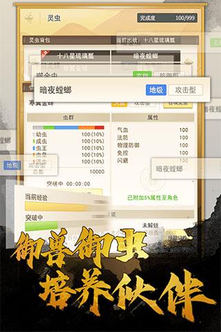 笑傲仙侠破解版