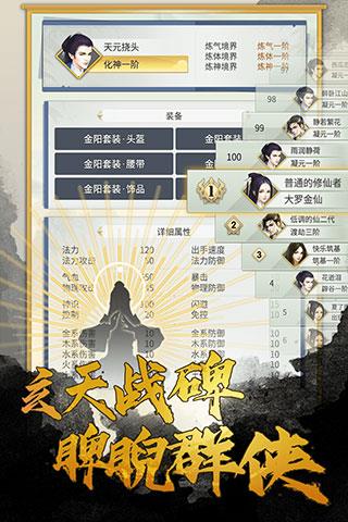 笑傲仙侠破解版