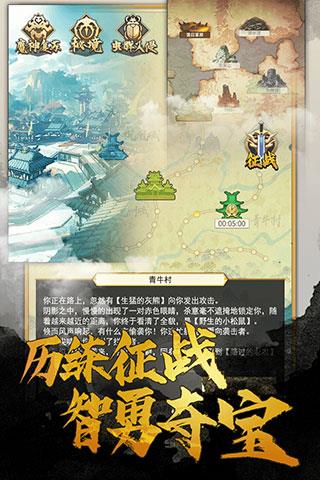 笑傲仙侠破解版