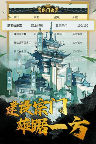 笑傲仙侠破解版
