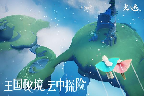 光遇变态版