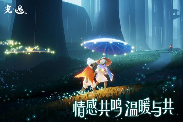 光遇变态版