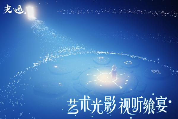 光遇变态版