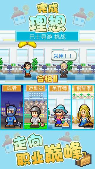 开罗游戏住宅梦物语汉化版(幸福公寓物语)