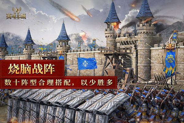 英雄之城2官方版
