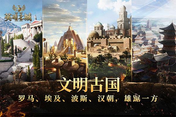 英雄之城2官方版