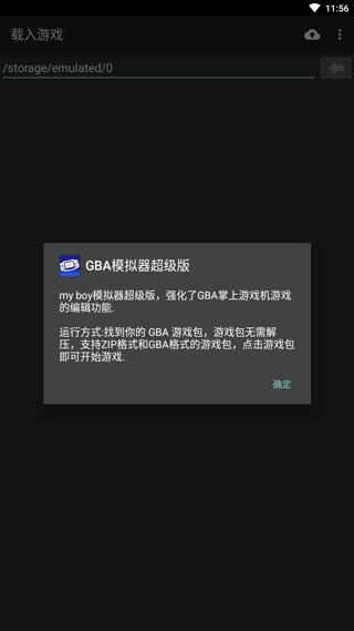 gba模拟器手机版(GBA模拟器)