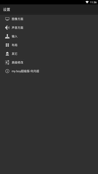 gba模拟器手机版(GBA模拟器)