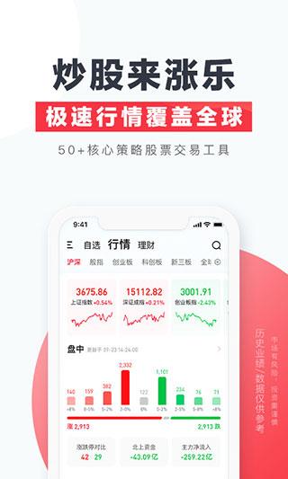 华泰证券手机版(涨乐财富通)