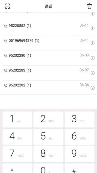 协同通信app