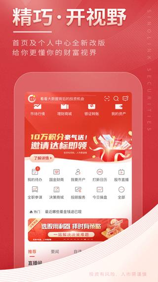 国金证券佣金宝app