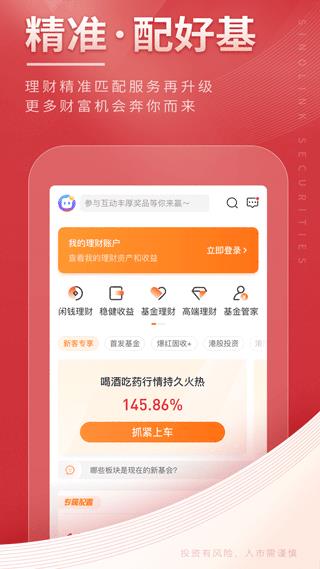 国金证券佣金宝app