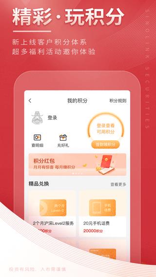 国金证券佣金宝app