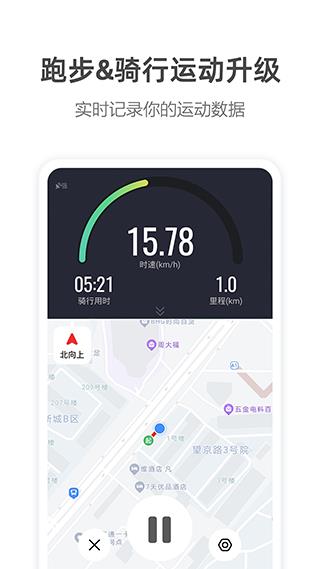 高德汽车导航系统(高德地图)