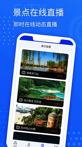 手机导航app