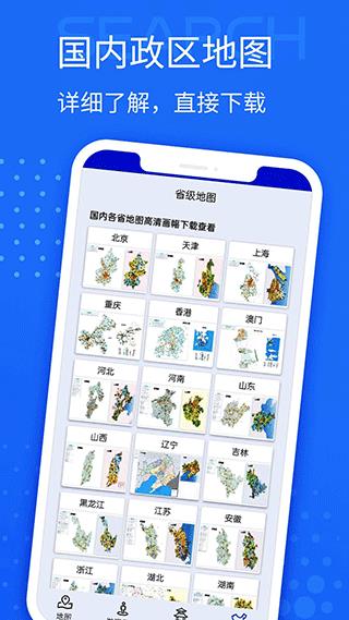 手机导航app
