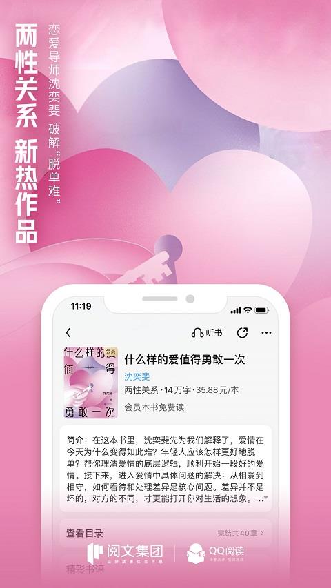 qq阅读