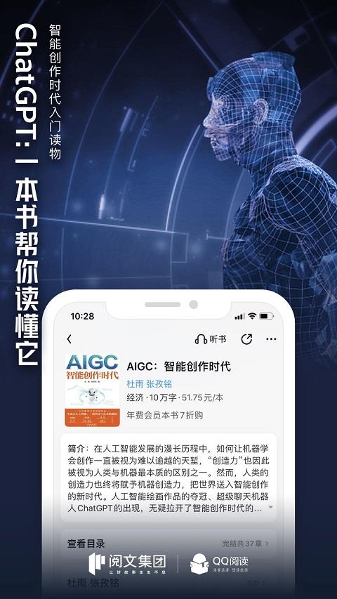 qq阅读